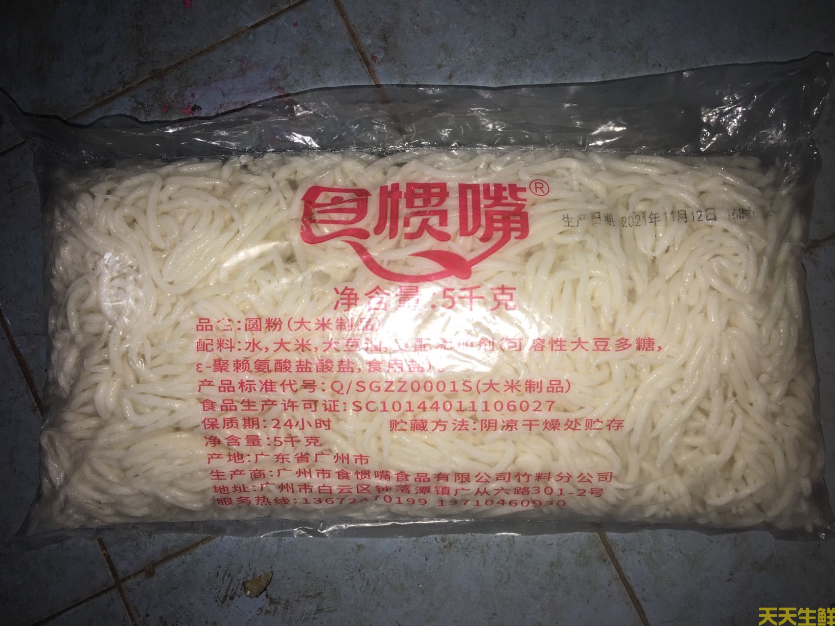 在廣州有這20種粉面可以吃，你知道嗎？(圖2)