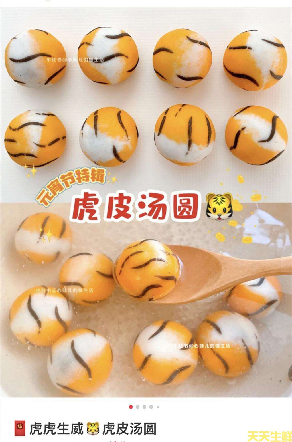 元宵和湯圓有些區別?(圖2) 元宵和湯圓有些區別?(圖2)