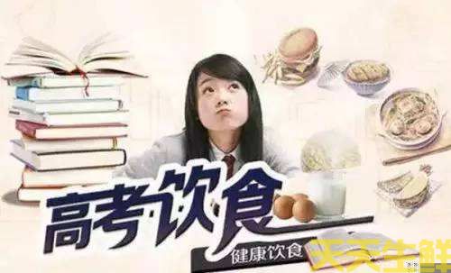 高考考生吃什么菜和水果?(圖2) 高考考生吃什么菜和水果?(圖2)