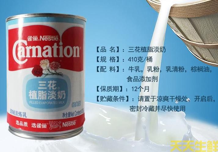 廣州蔬菜配送公司帶你詳細了解三花淡奶(圖2) 廣州蔬菜配送公司帶你詳細了解三花淡奶(圖2)