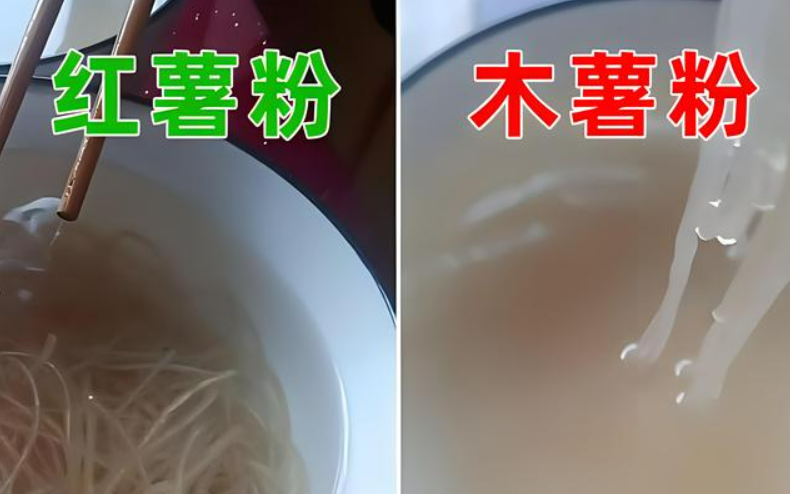 關于紅薯粉條里面沒有紅薯成分，你了解嗎？(圖2)